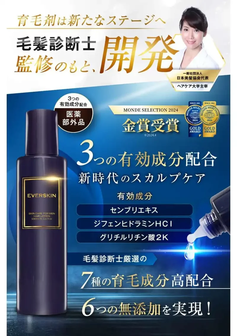 Everskin 150ml Scalp Hair Tonic for Men Quasi-Drug