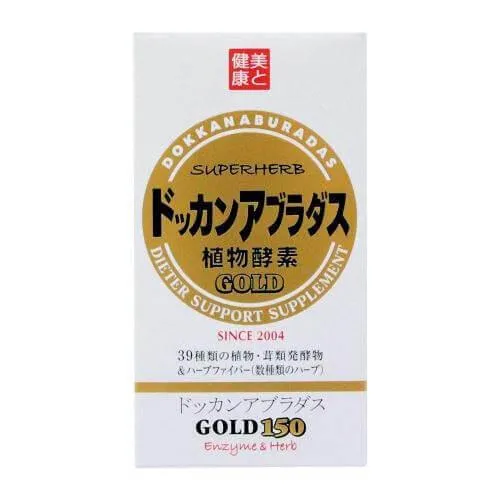 Herb Health Honpo Official Dokkan Aburadasu GOLD 150 tablets