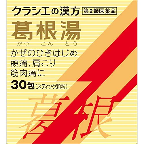 Kracie Kakkonto Extract Granules 30 Packets | 2Nd-Class Otc Drug | Japan | Self-Medication Tax System