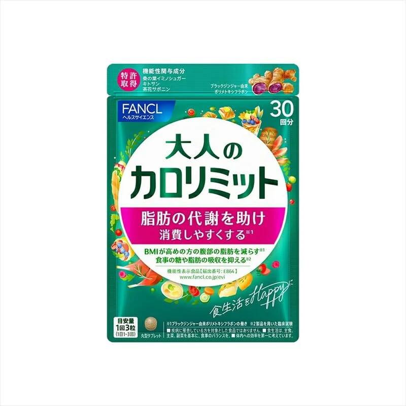 FANCL Adult Calorie Limit Supplements 30 Servings - Health Foods Bag