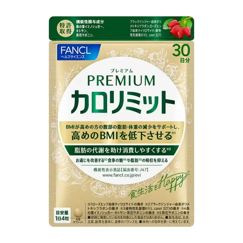 FANCL Premium Calorie Limit Supplement 30-Day Diet Support for Lower BMI