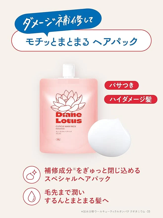 Diane Lotus Matomari Cuticle Hair Pack 180G Damage Repair Hair Mask