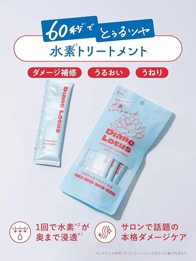 Diane Lotus Hydrogen Hair Mask 4-Pack: Repair Damage & Frizz 13g Each