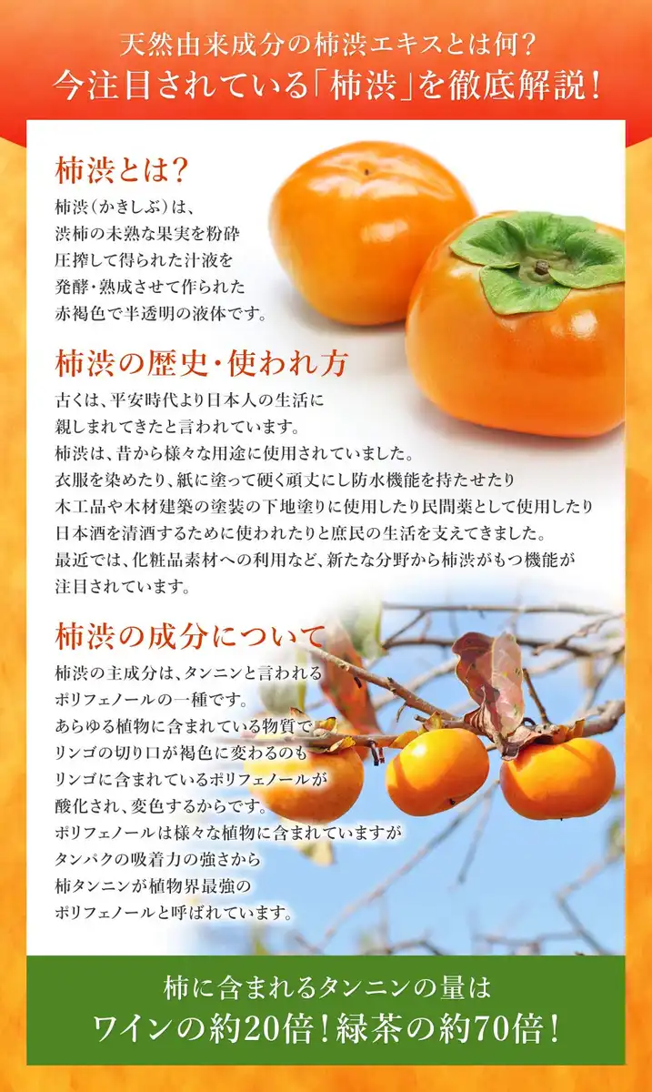 Yushi Kumano Medicated Persimmon Conditioning Shampoo 600ml