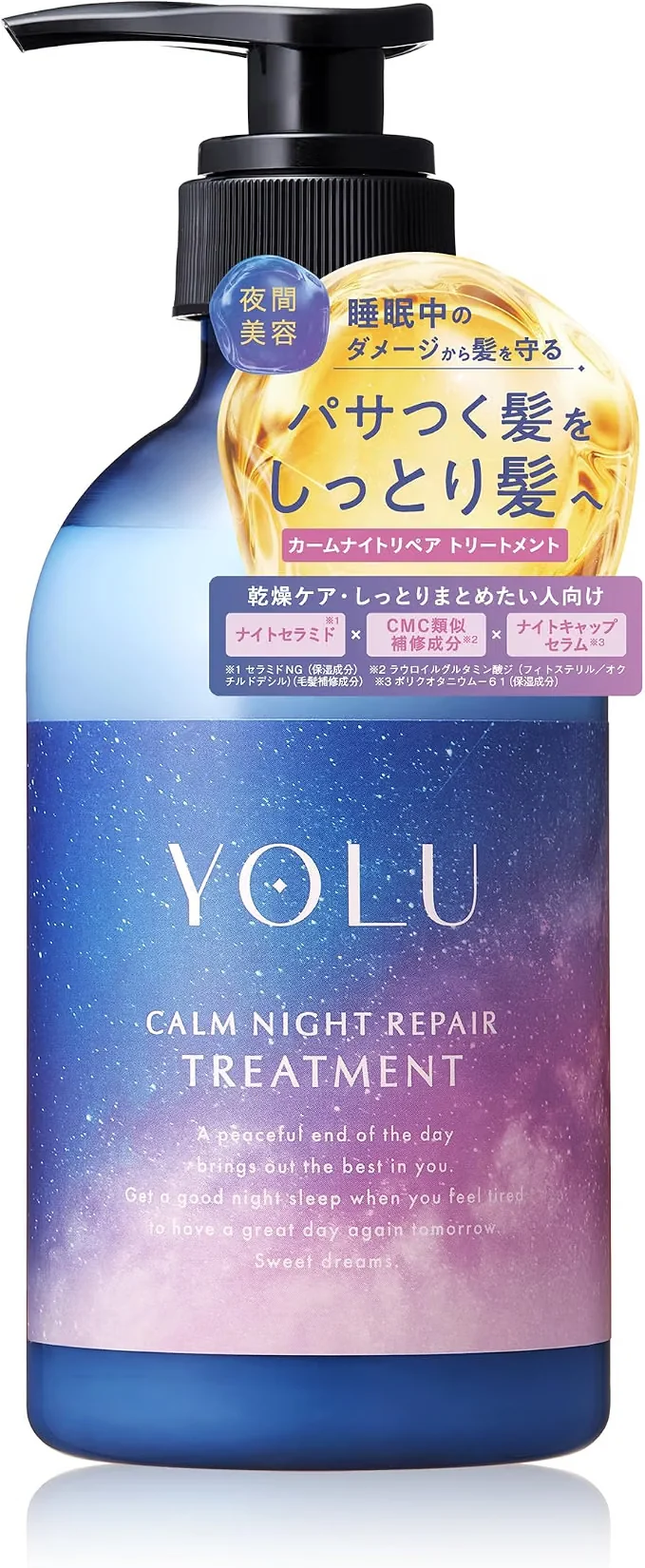 Yolu Calm Night Repair Treatment 440g for Damaged Hair Repair