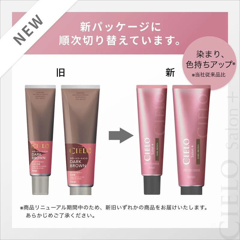 Cielo Natural Brown Color Treatment for Gray Hair 230g Whole Body Coverage