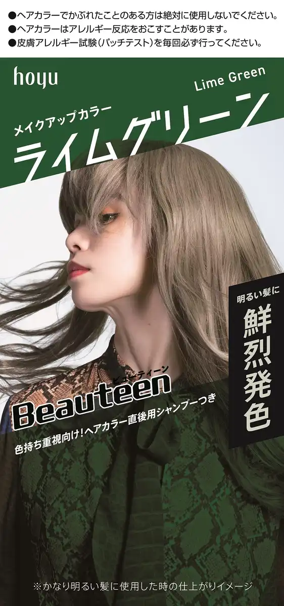 Beauteen Lime Green Hair Color 1Pc | Vibrant Makeup Hue
