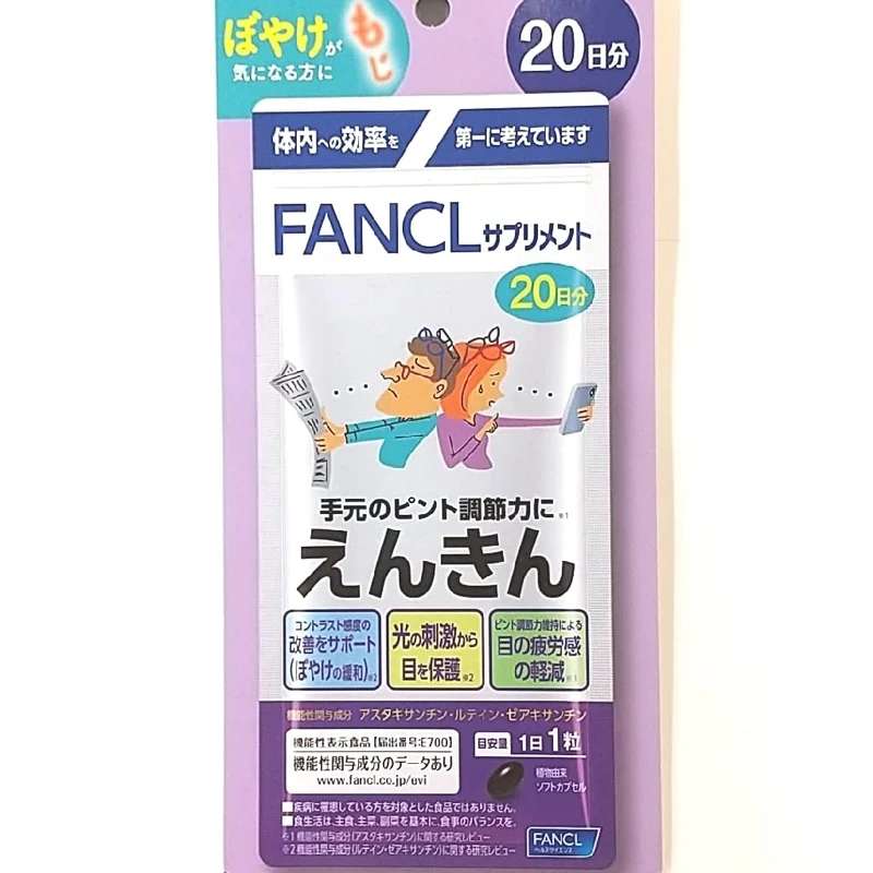 FANCL Enkin 20-Day Supply 20 Tablets - Vision Support Supplement