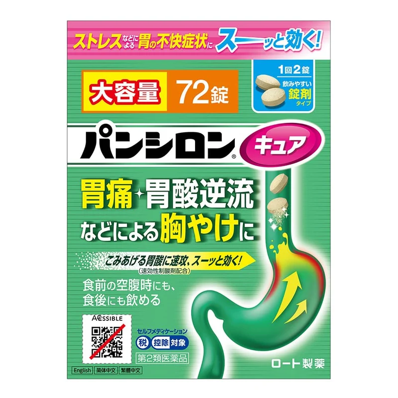 Rohto Pharmaceutical Pansilon Cure Sp Tablets Class 2 OTC 72 Count