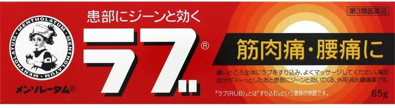 Rohto Pharmaceutical Mentholatum Love 65g