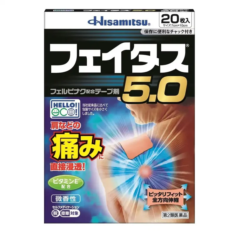 Fates Feitas 5.0 Pain Relief Patches - 20 Pieces [Class 2 OTC Drug]