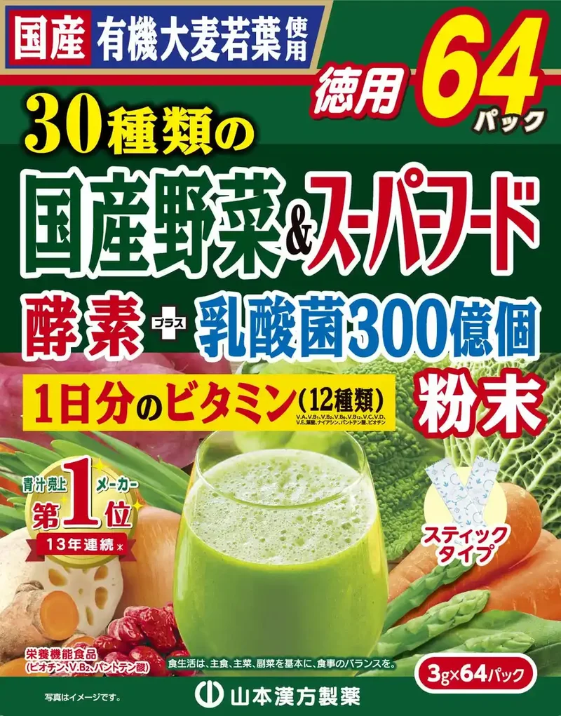 Natural Life Yamamoto Green Juice 30 Veggies + Superfoods 3G X 64 Packets