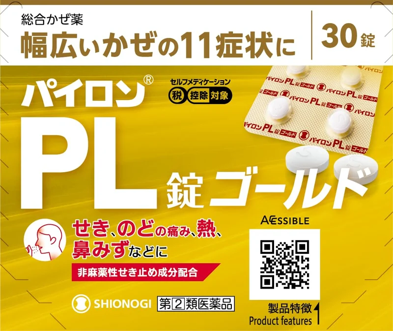 Shionogi Healthcare Pylon Pl Gold 30 Tablets - [Class 2 OTC Drug]