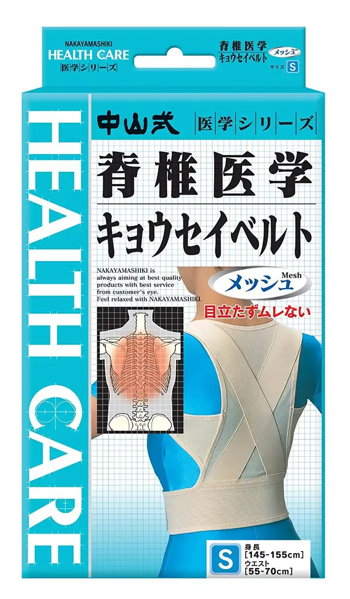 Zhongshan Style Spinal Kyosei Belt Mesh Size S for Waist 55-70 Cm Height 145-155 Cm