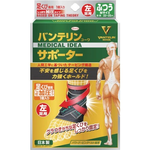 Vantelin Kowa Ankle Supporter Firm Compression Regular Size Left Foot