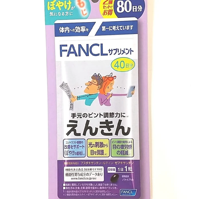 FANCL Enkin 80-Day Supply - 80 Tablets for Eye Health