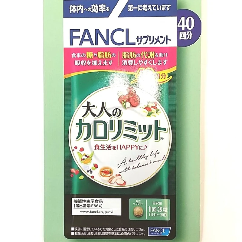 FANCL Adult Calorie Limit Supplement 120 Tablets 40 Servings