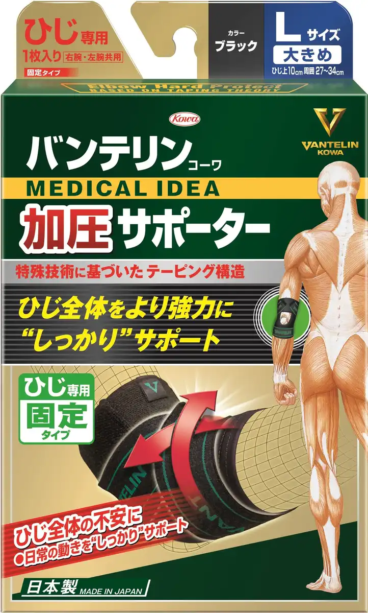 Vantelin Elbow Compression Supporter Large Black 27-34cm Circumference