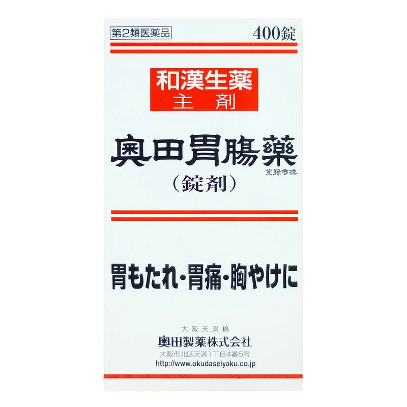 Okuda Pharmaceutical Class 2 Gastrointestinal Medicine 400 Tablets