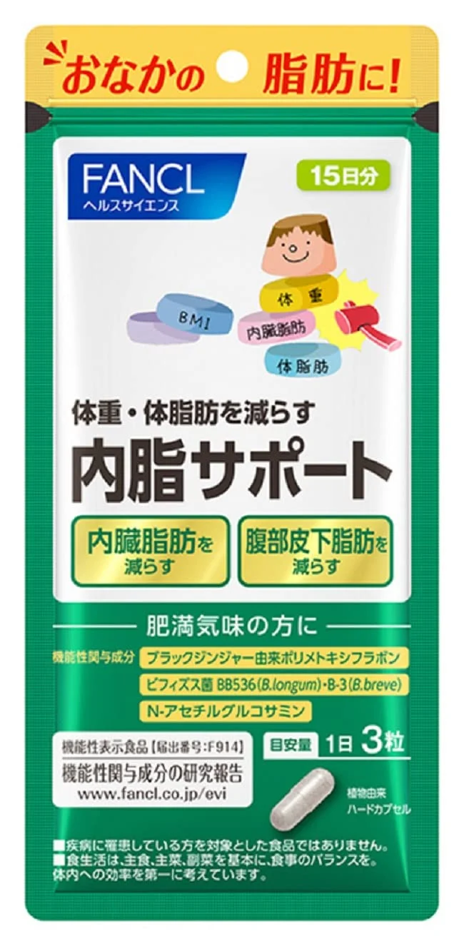 FANCL Inner Fat Support 45 Tablets 15-Day Supply