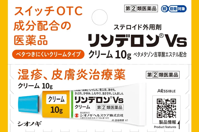Shionogi Healthcare Rinderon Vs Cream 10G - Effective [Class 2 OTC Drug] Solution