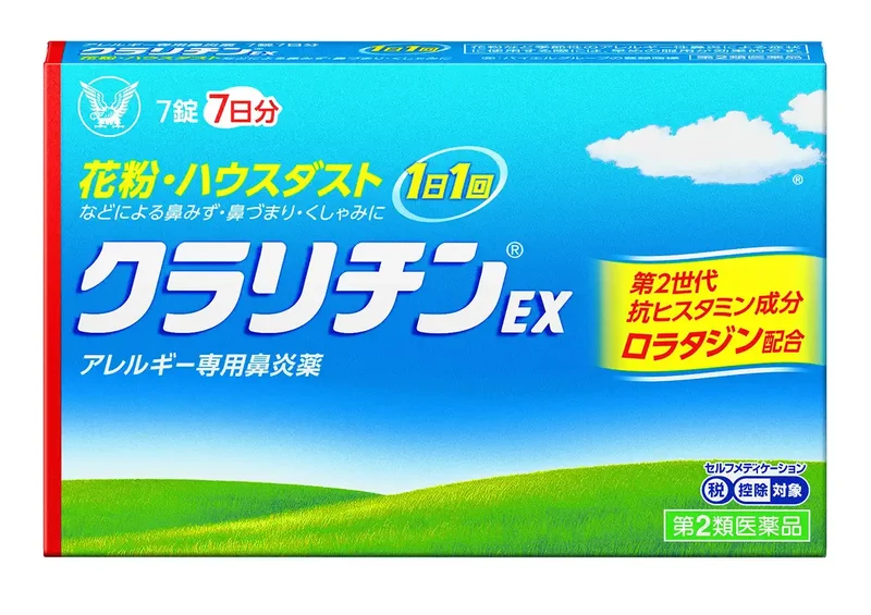 Claritin Ex 7 Tablets – Non-Drowsy Allergy Relief – [Class 2 OTC Drug]