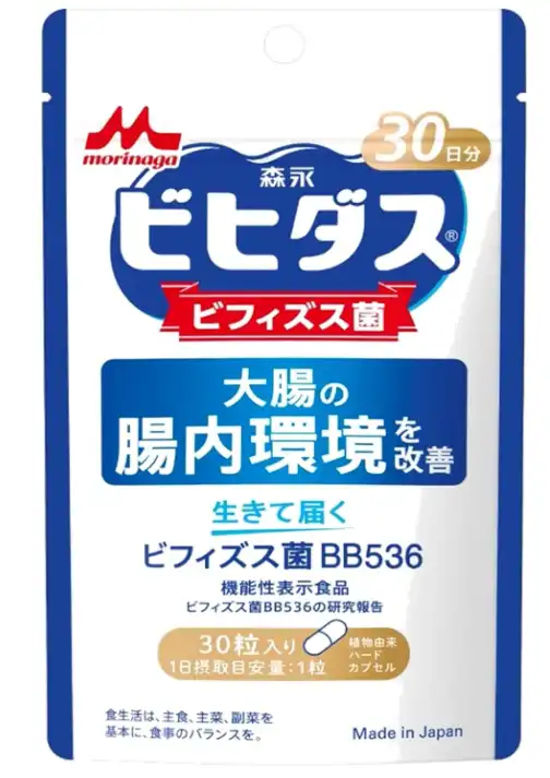 Morinaga Bifidobacterium Bb536 Capsules 30-Day Supply for Intestinal Health