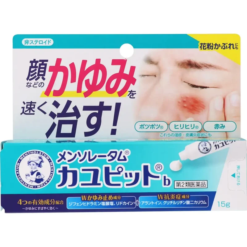 Mentholatum Kayupit B 15G - Effective Class 2 OTC Mentholatum Product