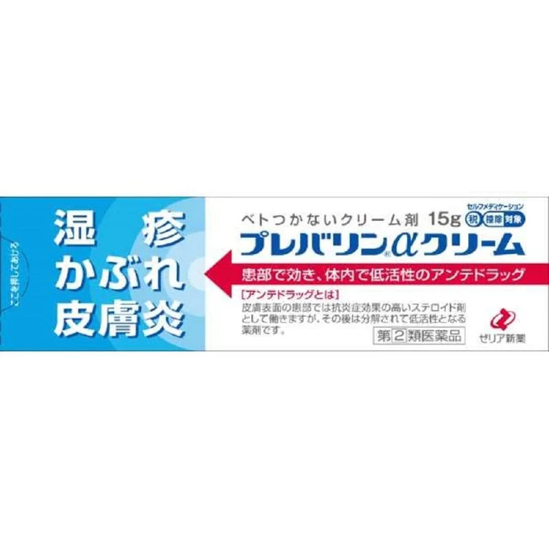 Zeria Pharmaceutical Prevalin Alpha Cream 7G - Fast Allergy Relief