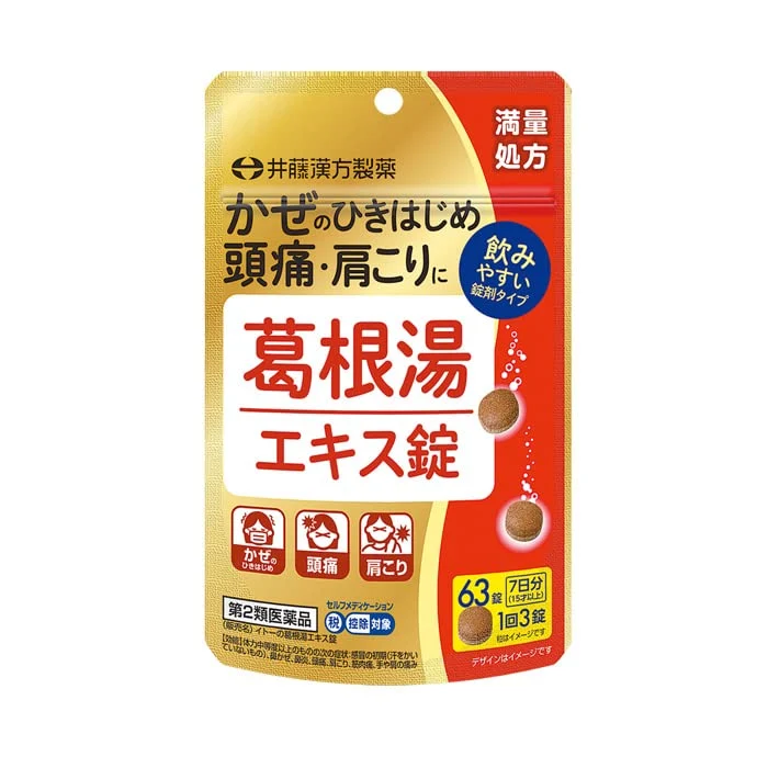 Ito Kampo Pharmaceutical Kakkonto Extract Tablets 63 Tablets [Class 2 OTC Drug]