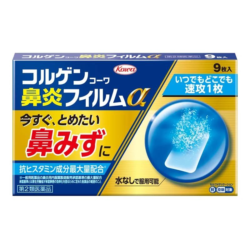 Colgen Kowa Rhinitis Film α – 9 Sheets | Class 2 OTC Allergy Relief