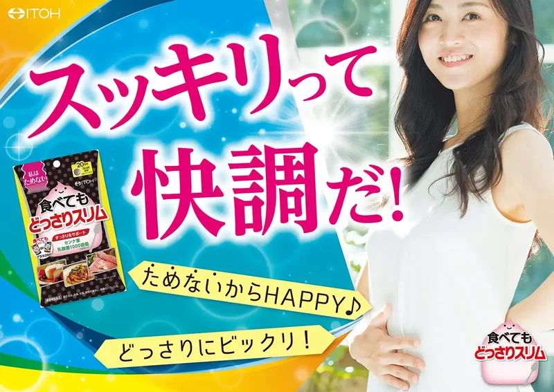 Ito Kampo Pharmaceutical Eat and Diet - Effective Weight Loss Solution