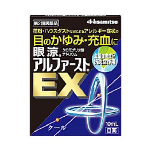 Ganryo Alfirst EX 10ml - Japanese Eye Drop
