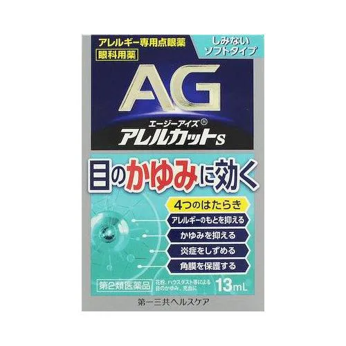 AG Eyes allele cut S 13ml - Japanese Eye Drop