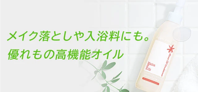 Mama & Kids Moisturizing Hair Oil Conditioner 350ml