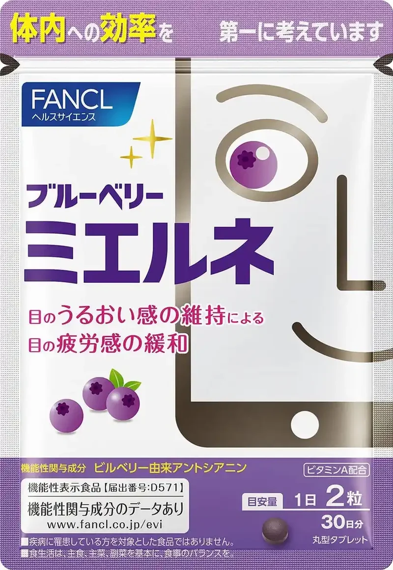 FANCL Blueberry Mierne For About 30 Days 60 Tablets - Japanese Supplement For Eyes