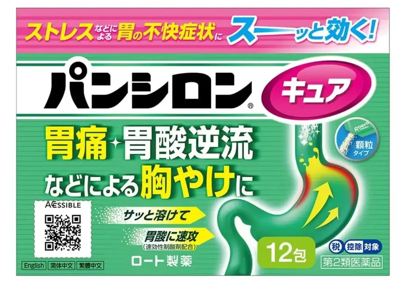 Pansilon Cure Sp 12 Packets - 2Nd-Class Otc Drug Japan Self-Medication Tax System