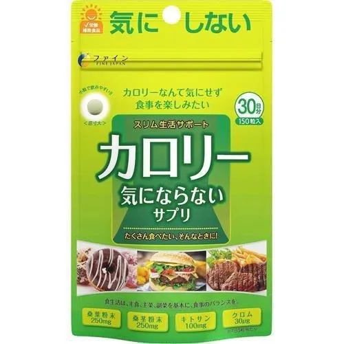 Fine Japan Calorie Not bothering 150 Tablets - Diet Supplements