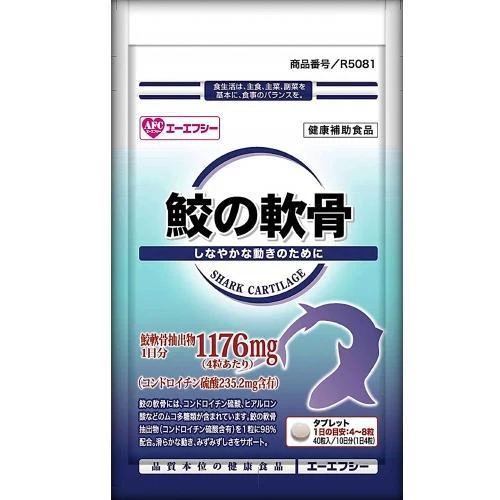 Afc Shark Cartilage 40 Pills - Health Enhancement Supplements