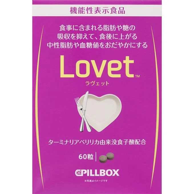 Pillbox Lovet Diet Supplement 60 Tablets - Weight Loss Pills