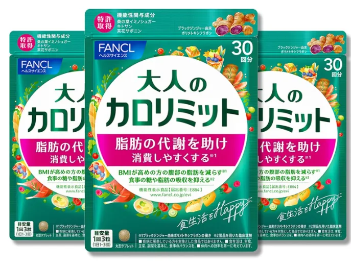 FANCL Adult Calorie Limit For 3 Months - Japanese Diet Supplements