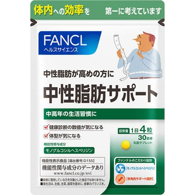 FANCL Neutral Fat Support 30 Days 120 Capsules - Japanese Vitamin And Mineral Health Supplements