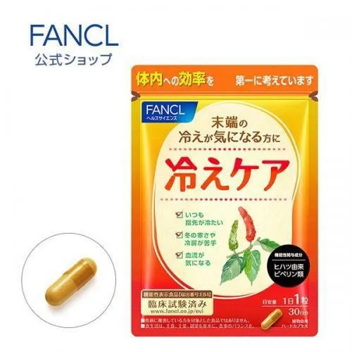 FANCL Cold Care About 30 Days 30 Tablets - Japanese Health Foods And Supplements