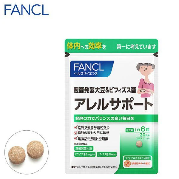FANCL Allergy Relief Support Supplement 30 Days 180 Tablets - Japanese Health Care Supplements