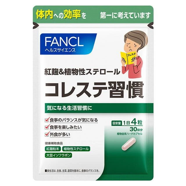 FANCL Red Koji & Vegetable Sterol Cholesterol Habits 30 Days 120 Tablets - Japan Health Supplements