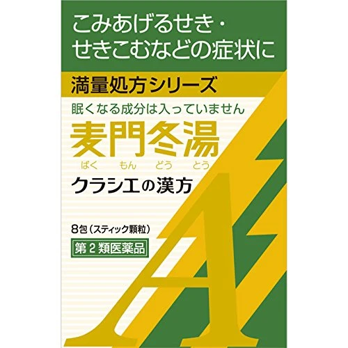 Kracie Kampo Bakumondo Extract Granules A 8 Packs | 2Nd Class Otc Drug | Japan