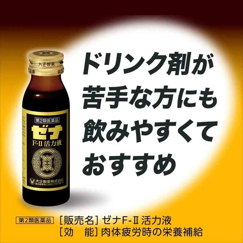Xena Japan Zena F-Ii Vitality Liquid 50Ml 3-Pack