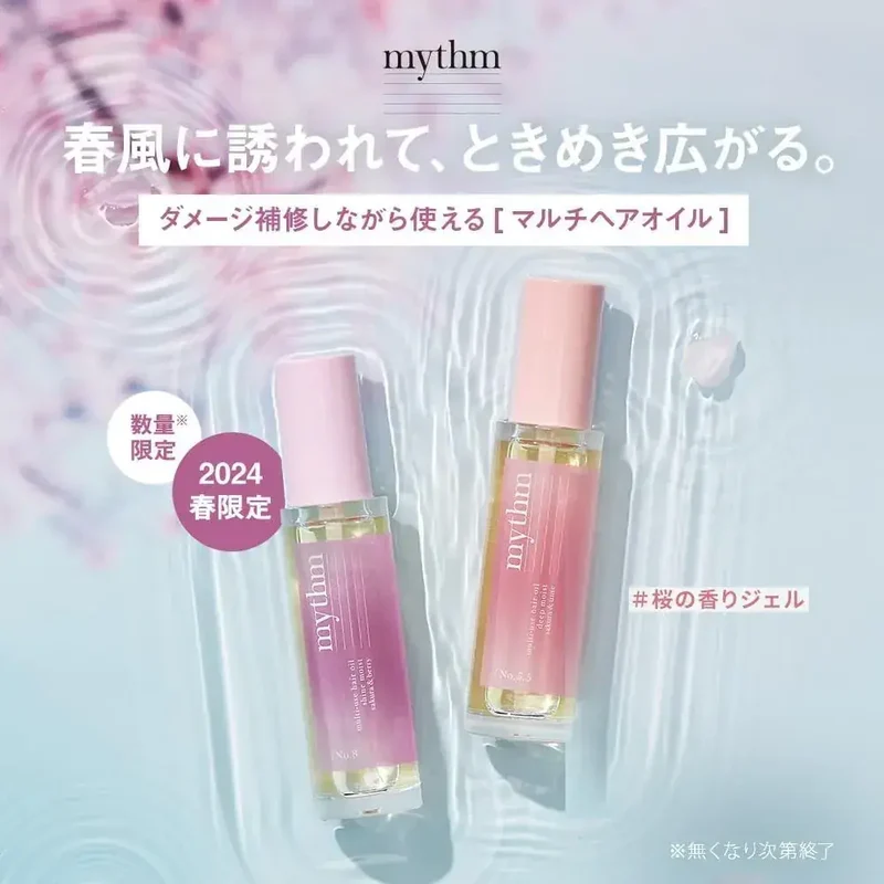 mythm Mizumu Multi Use Deep Moist Hair Oil 1.5 fl oz / 45 ml