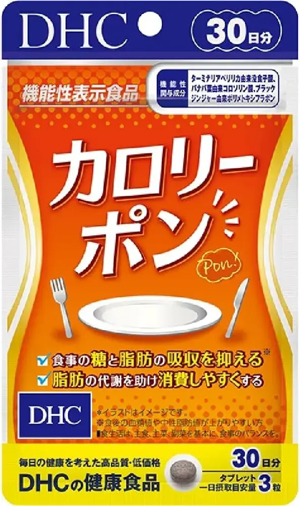 DHC Calorie Pong 30-Day Dietary Supplement with Health Claims