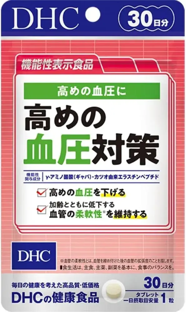 DHC Blood Pressure Aid 30 Day Wellness Supplement